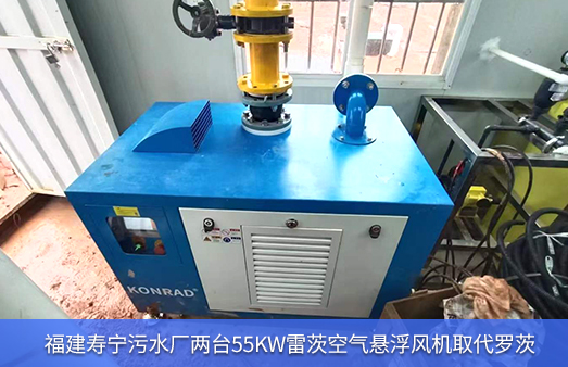 廣東肇慶小型污水廠-雷茨小型空氣懸浮風(fēng)機