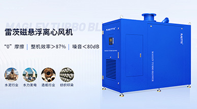 磁懸浮風(fēng)機和羅茨風(fēng)機維護成本比較