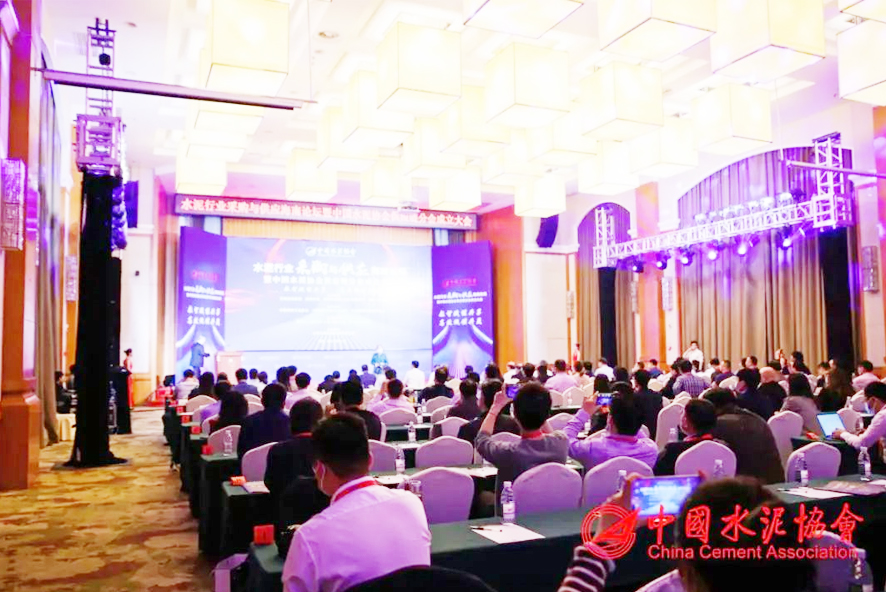 水泥行業優秀供應商大會.jpg