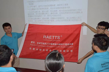 銳天機(jī)電（雷茨超級風(fēng)機(jī)）周會(huì)舉行