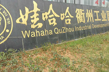 哇哈哈飲料再次選購雷茨超級風(fēng)機(jī)干燥系統(tǒng)